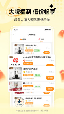 晓晓优选-外卖霸王餐返利红包