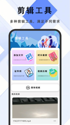 打卡神器水印相机-水印打卡
