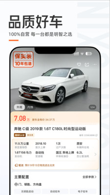 优信二手车