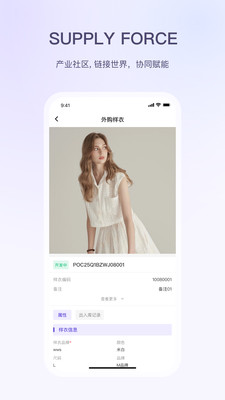 SF服装协同