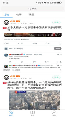 求真求是-智聚同圈，共治共享