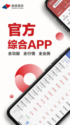 国信期货