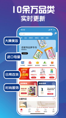 泛华奥莱-全球优选供应链