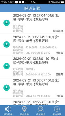 智眼照护