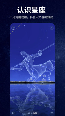 星空天文