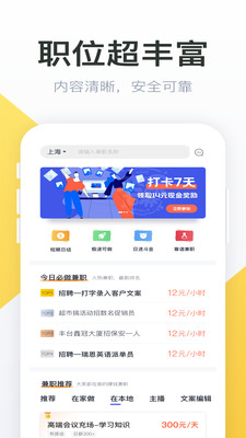 51兼职-兼职招聘副业赚钱