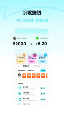 酷狗概念版-免费听过亿热门音乐