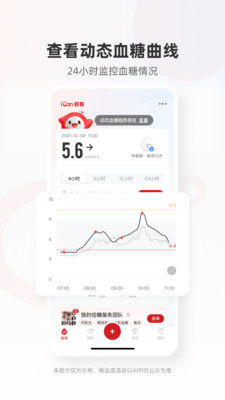 爱看健康
