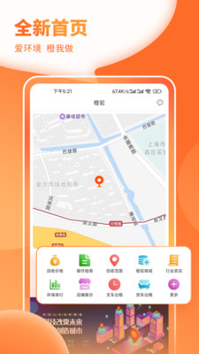 橙驼回收