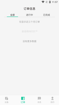 普诺得新能源-普诺得