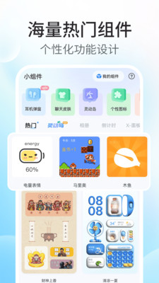 主题小组件美化-万能遥控器