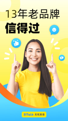 51Talk无忧英语-英语外教1对1