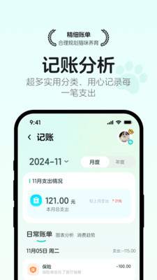 猫语翻译空间-改善猫咪情绪睡眠