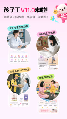 孩子王