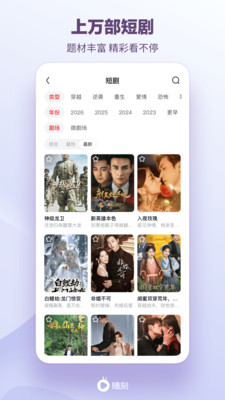 爱奇艺随刻-海量短视频热门影视