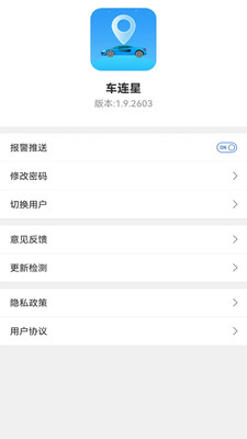 车连星