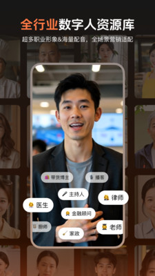 蝉镜-AI数字人&一键换装换背景