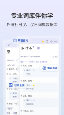 外研社大家的日语-官方正版出品