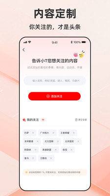 体坛加-体坛周报新闻客户端
