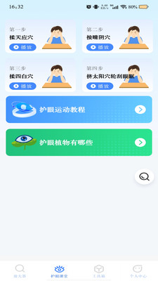 超清放大器-放大助手