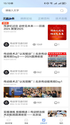 爱新牙