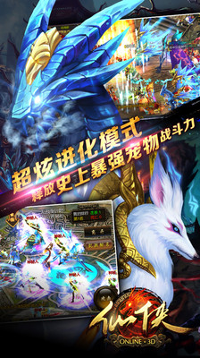 【免費網游RPGApp】仙侠-APP點子