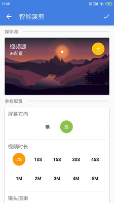 王者剪辑-短视频全自动剪辑