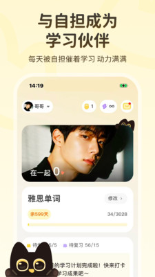 捏词-和自担一起背四六级考研