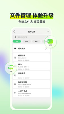 四维地球探索版-卫星高清地图