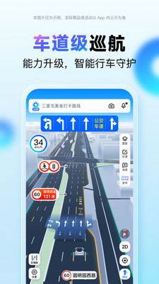 百度地图-出行助手融合DeepSeek