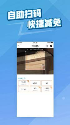 捷易商