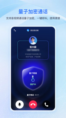 量子密信
