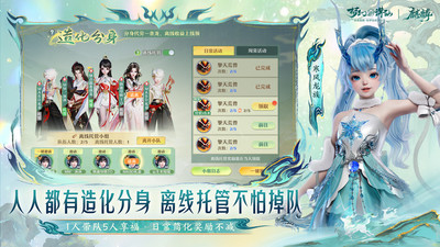 梦幻新诛仙