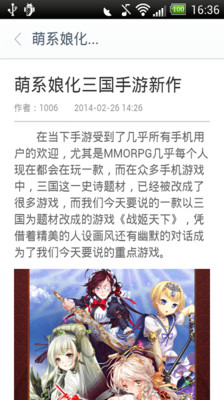 【免費網游RPGApp】战姬天下攻略礼包-APP點子