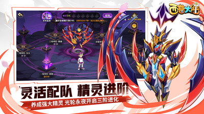 西普大陆-回合制精灵养成