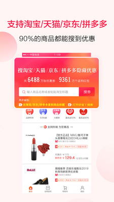 好省丫-返利超高优惠券购物省钱