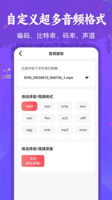 音频格式转换精灵
