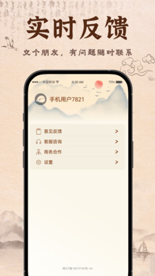 蝉木鱼-解压木鱼极速版