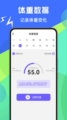 走路赚零钱