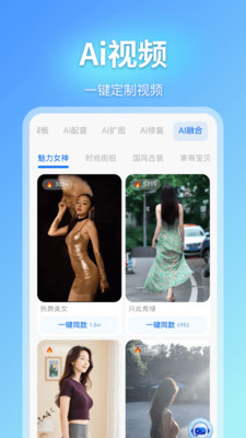 即影大师（升级版）