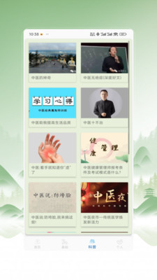 中医秘方宝典