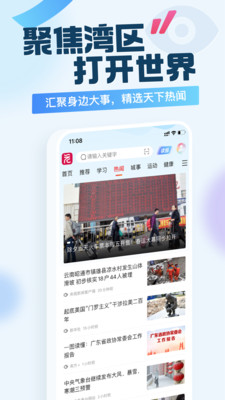 广州日报新花城