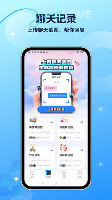 聊天助手