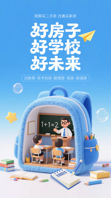 象盒找房-租房买房二手房