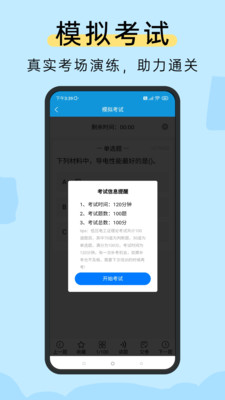 准电工考试-电工宝典