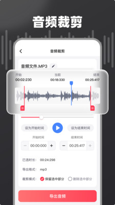嗨格式音频转换器-音频无损转换