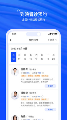 雍禾毛发健康