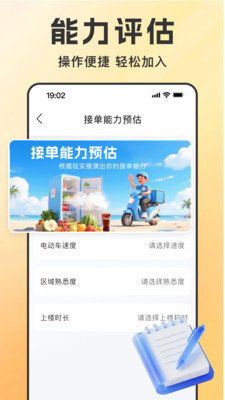 同城跑腿闪速送