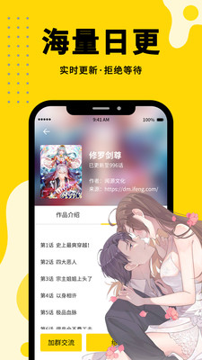 漫画360-全部漫画免费看