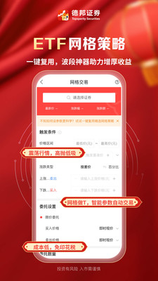 德邦证券